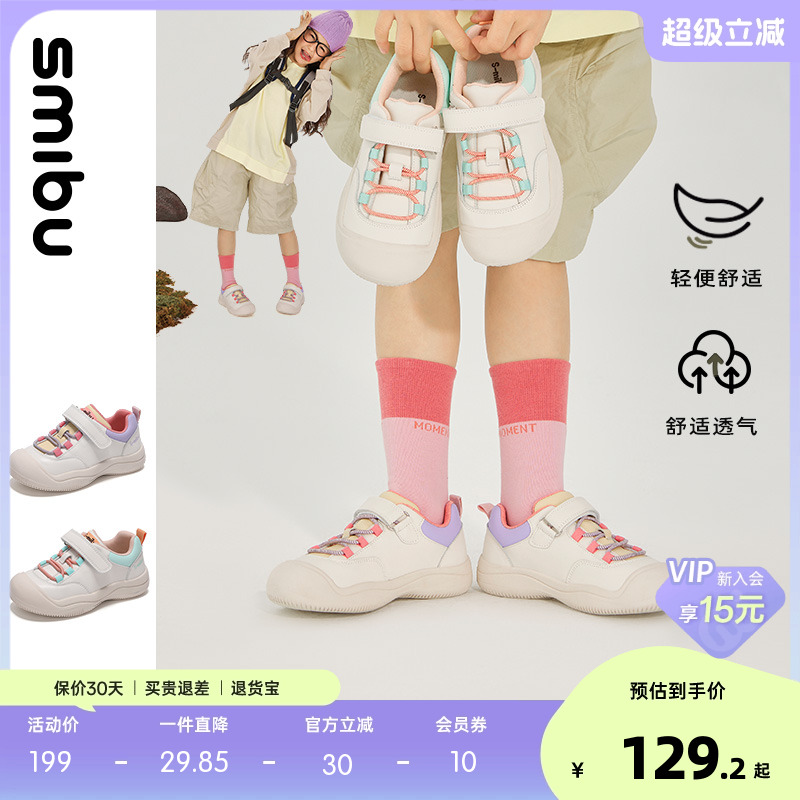 SMIBU童鞋【设计师款】女童运动鞋2025春秋新款男童鞋子儿童板鞋