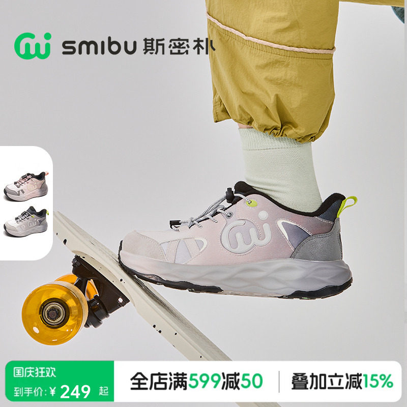 SMIBU童鞋女童户外登山鞋2026春季新款儿童运动鞋跑步鞋男童鞋子