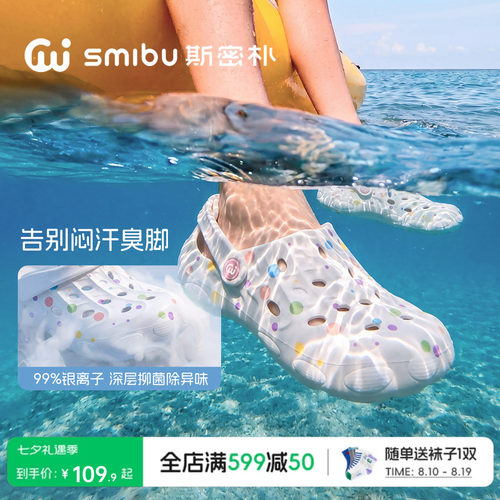 SMIBU斯密朴儿童沙滩洞洞鞋溯溪凉鞋2026夏季新款男女童户外拖鞋