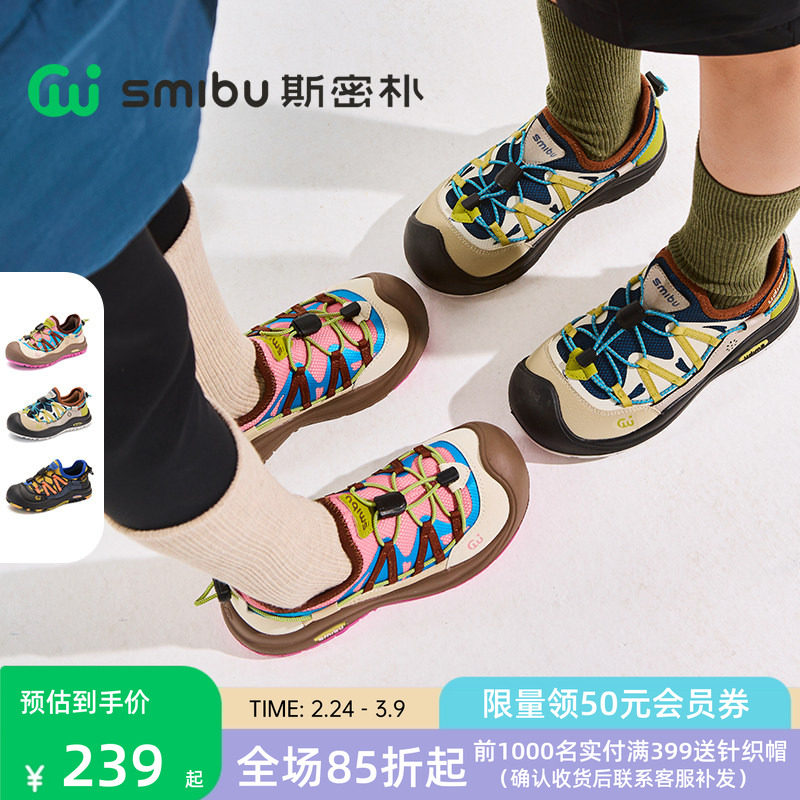 SMIBU斯密朴童鞋儿童板鞋2026春秋新款男童女童户外运动鞋可乐糖