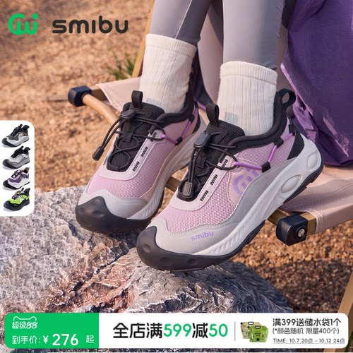 止滑缓震耐磨章鱼鞋底户外运动鞋