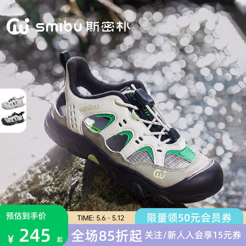 SMIBU斯密朴儿童凉鞋2026夏季男童女童新款户外运动框子鞋山脊线