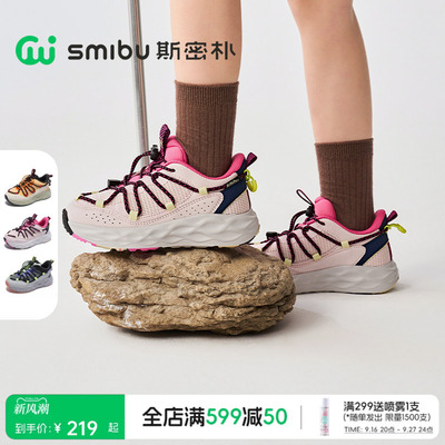 SMIBU斯密朴童鞋瞬时缓震儿童运动鞋2026春秋新款女童男童跑步鞋