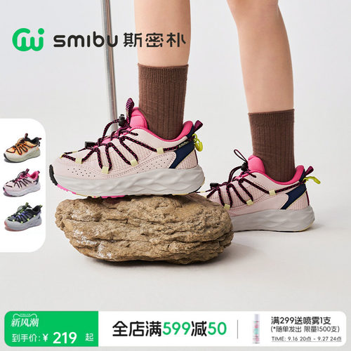 SMIBU斯密朴童鞋瞬时缓震儿童运动鞋2026春秋新款女童男童跑步鞋