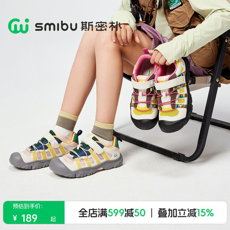 SMIBU斯密朴童鞋儿童板鞋2026春夏新款户外运动鞋男女童登山鞋子图片