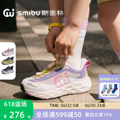 SMIBU斯密朴儿童运动鞋2026夏季新款童鞋男童女童户外休闲鞋川跃