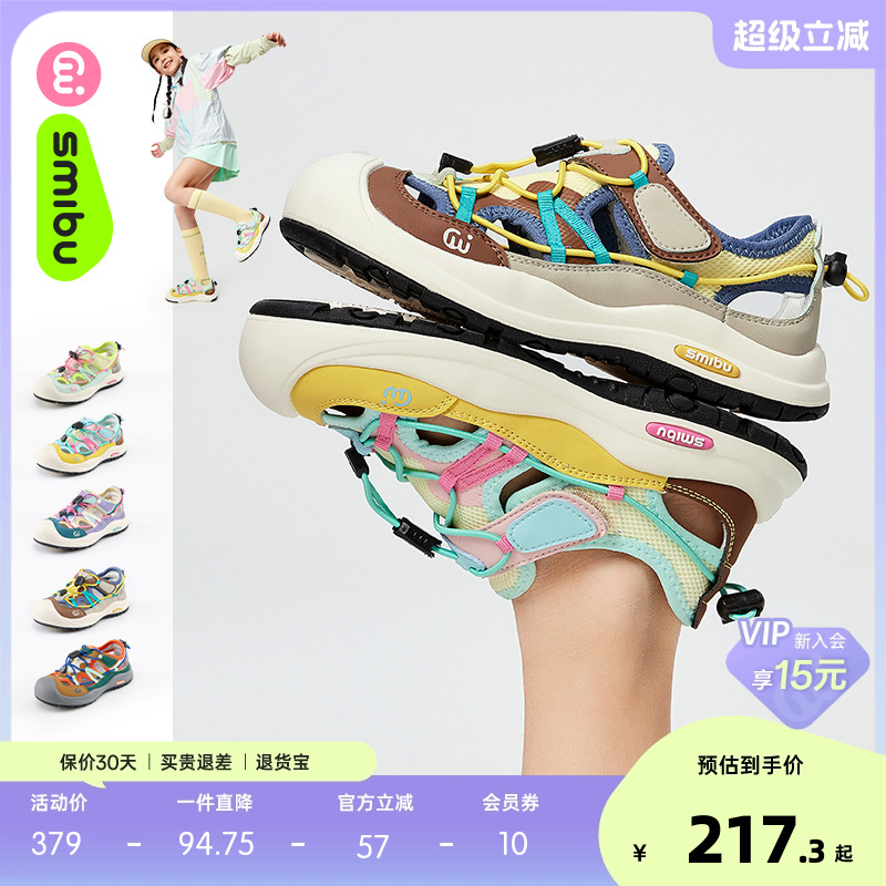 SMIBU斯密朴凉鞋童鞋儿童板鞋2025夏季新款男童女童户外鞋登
