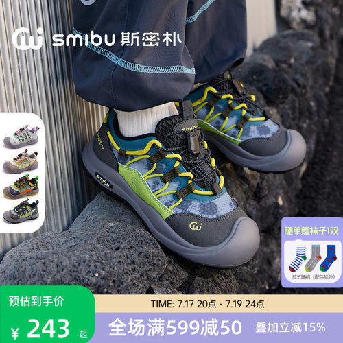 SMIBU童鞋2026春新款女童运动鞋儿童登山鞋跑步鞋男童鞋子啵啵糖