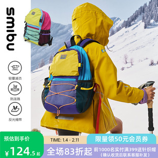 SMIBU超轻大容量男女童双肩包2025新款户外旅行登山背包学生书包