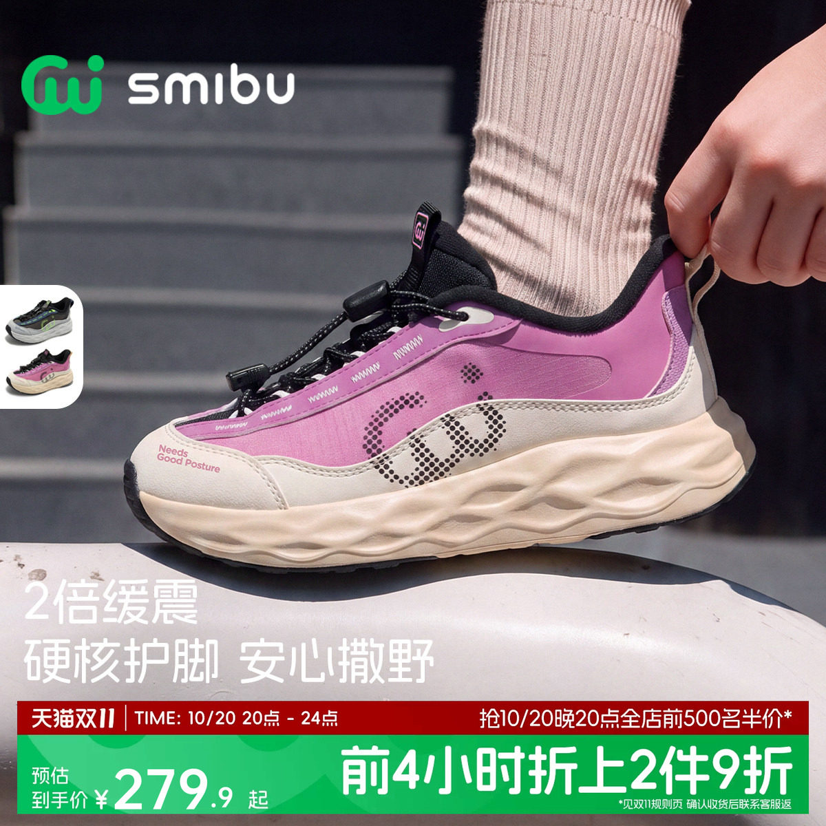 SMIBU斯密朴瞬时缓震户外鞋2026冬季加绒新款男女儿童运动鞋川跃