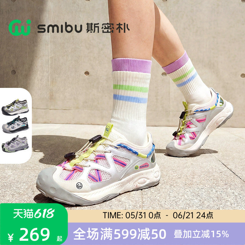SMIBU斯密朴包头凉鞋2026夏季男女童新款童鞋户外休闲运动鞋行川