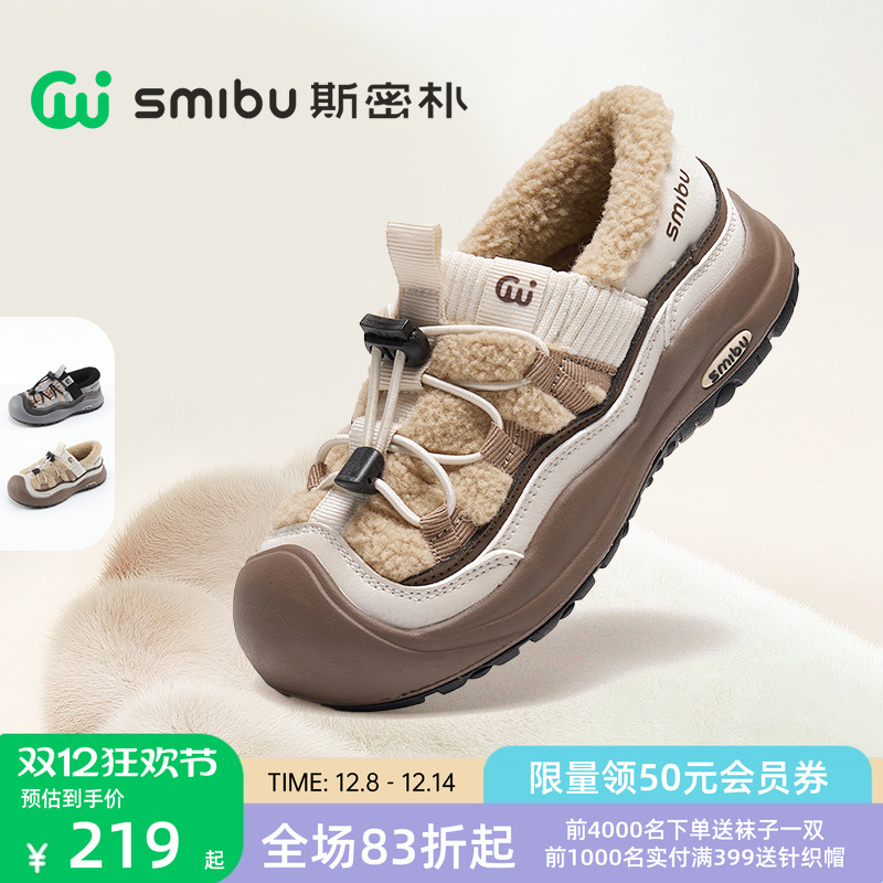 SMIBU斯密朴童鞋2025秋冬新款板鞋儿童户外鞋男女童露营加绒棉鞋