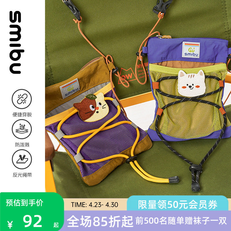 SMIBU户外运动男女童斜挎包2026春秋新款小包休闲儿童单肩包学生