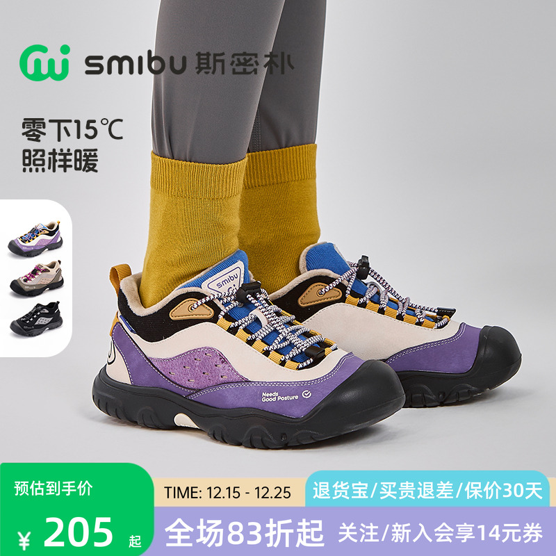 SMIBU斯密朴童鞋2025冬季新款板鞋男女童户外加绒运动登山鞋川峡
