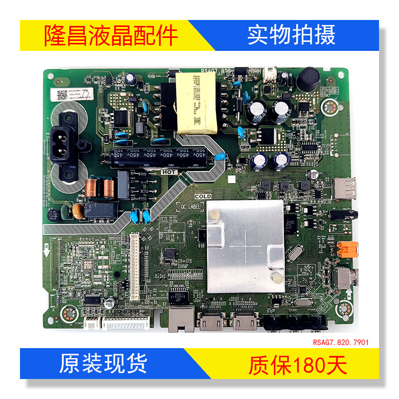 海信HZ32A36 HZ39E35A  HZ43E35A原装主板RSAG7.820.7901配屏可选 电子元器件市场 PCB电路板/印刷线路板 原图主图