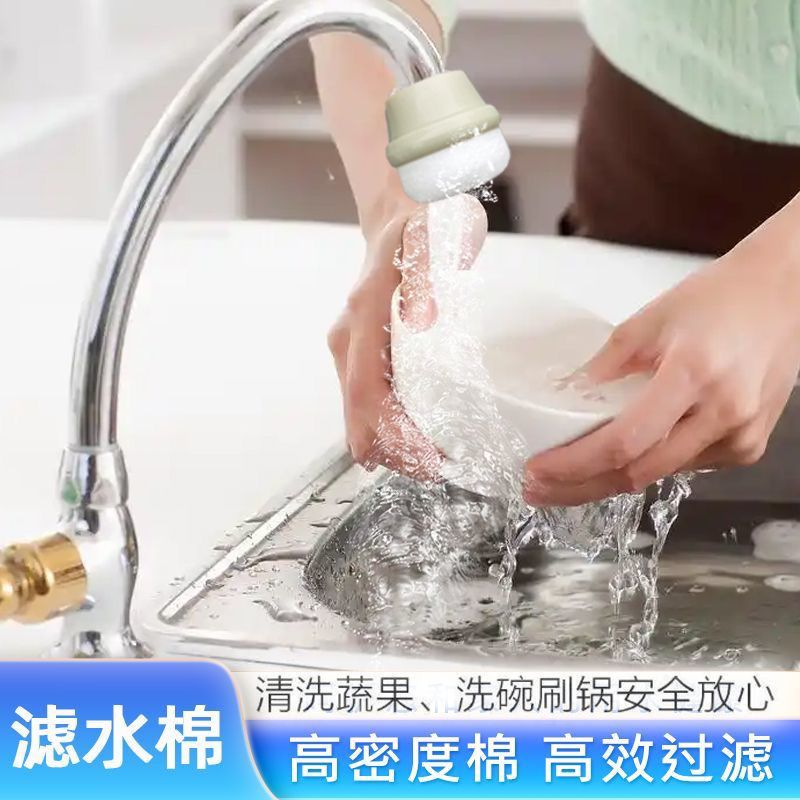 厨房卫生间老式水龙头滤水棉强雳防溅海绵水龙头过滤器