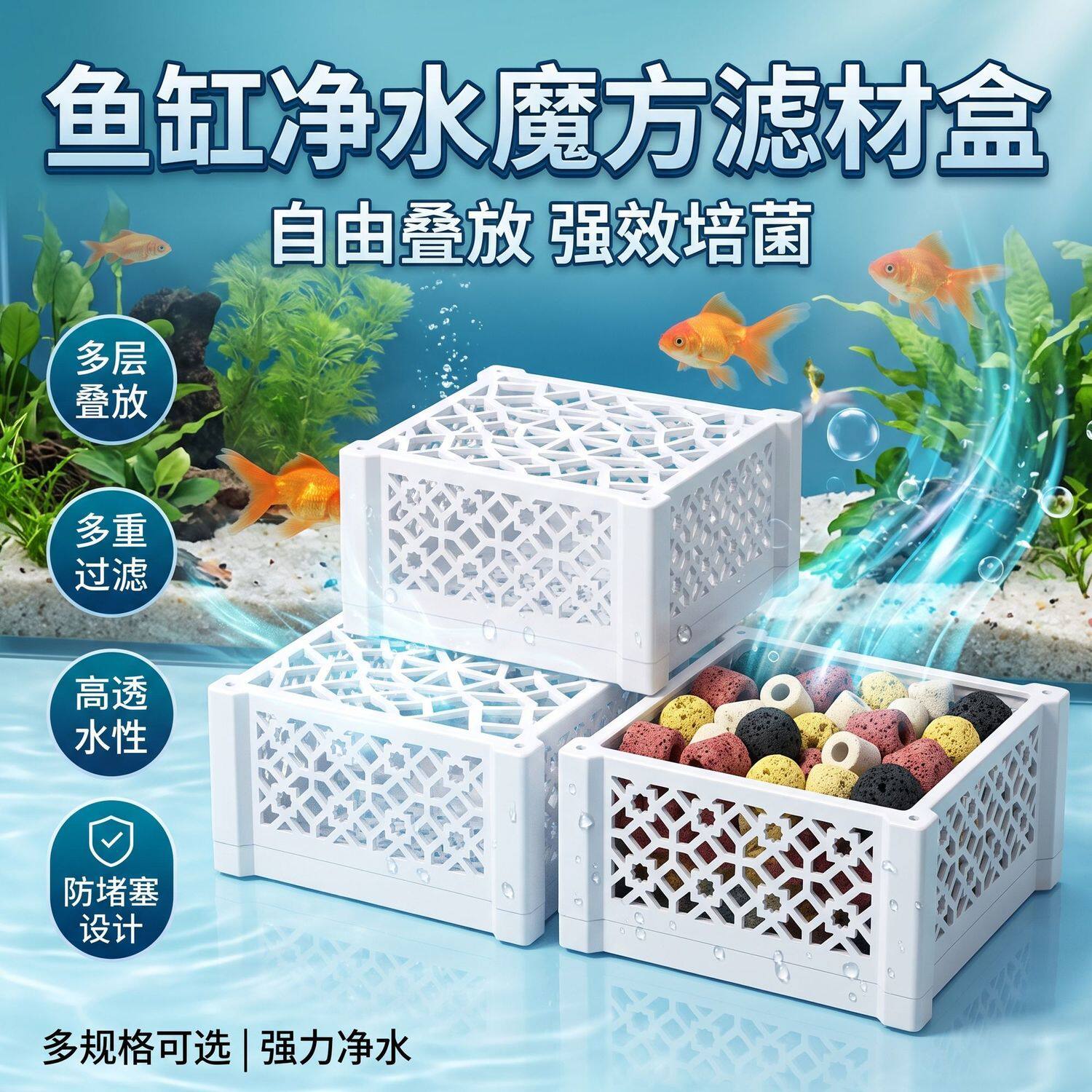 净水魔方滤材盒鱼缸镂空收纳盒放置细菌屋水族过滤除臭去黄水净水