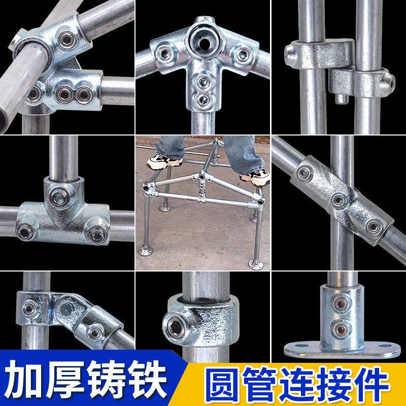4分铁管连接件免焊接固定接头护栏鱼池万能接头圆管连接快速接头