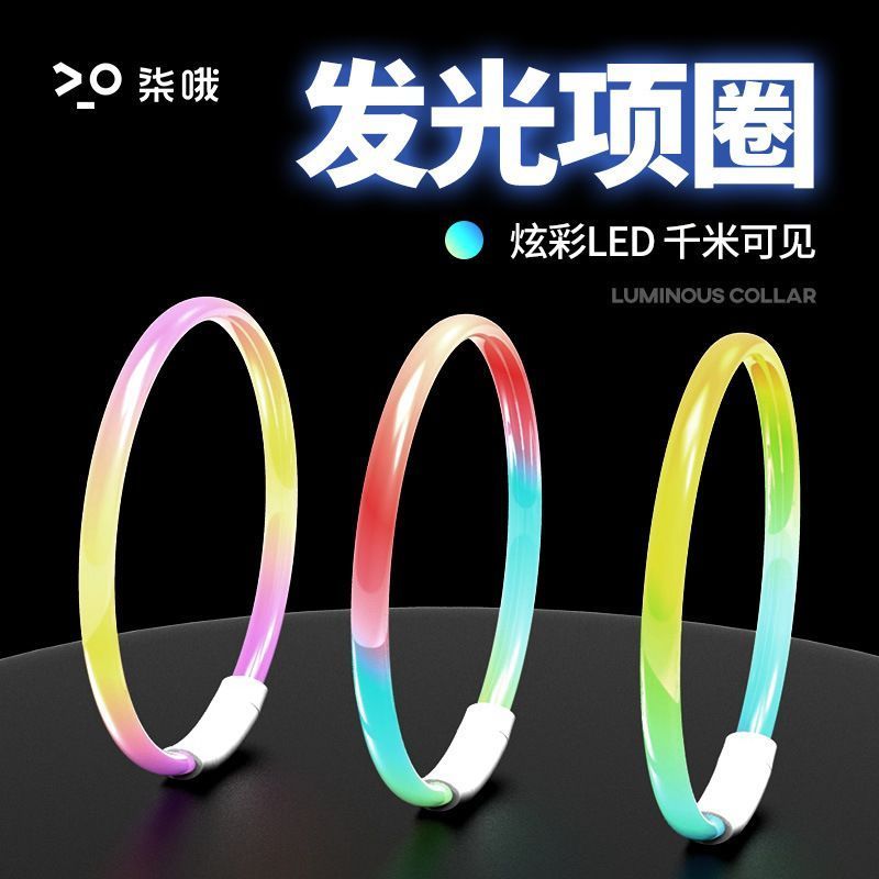 圆形灯带流水追光宠物智能穿戴随身发光装饰灯带设备