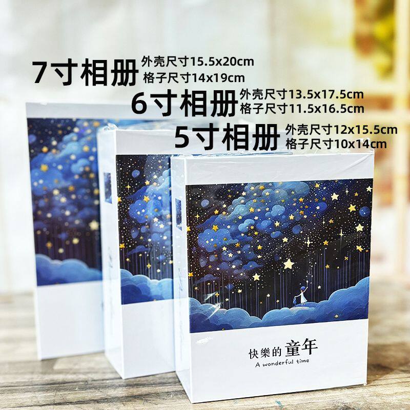 家庭大容量插页相册本儿童成长混装照片纪念册影集收纳本子