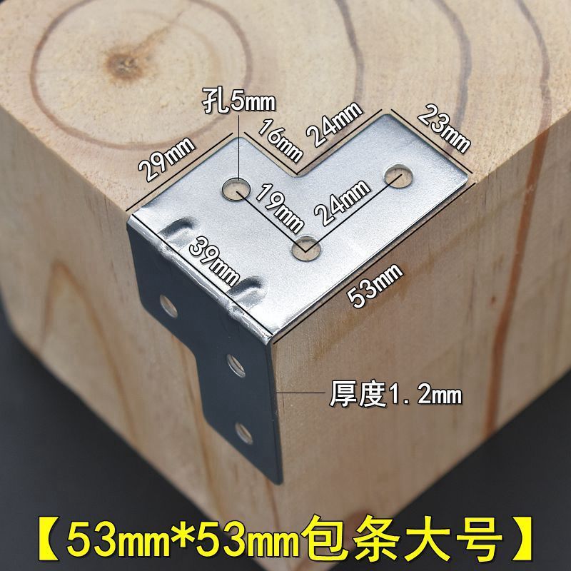 家具五金连接件木箱大号包角金属护角包边90度三角直角加固定角铁