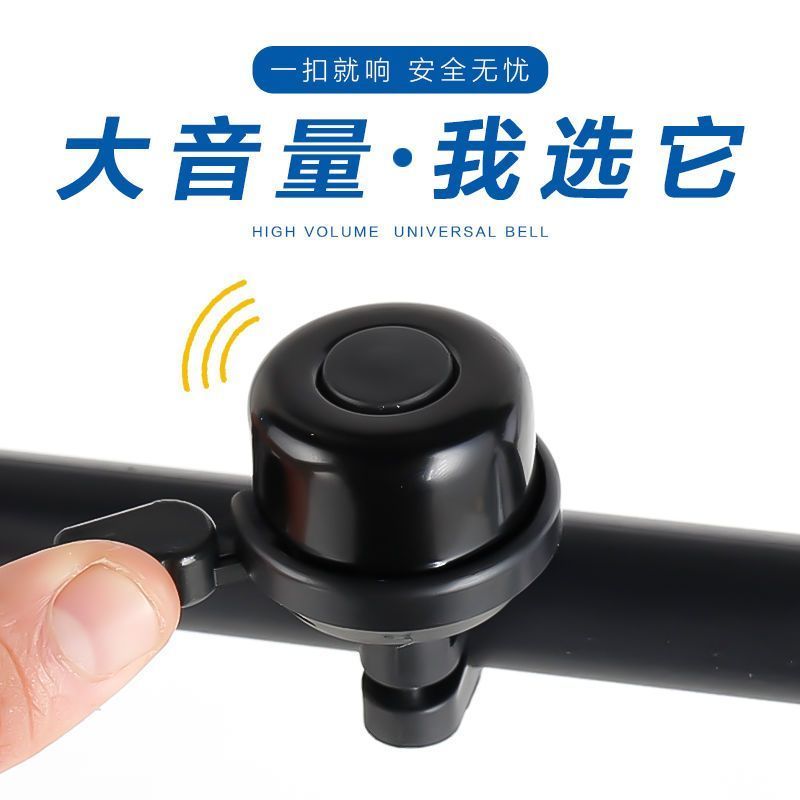 儿童公路山地单车通用高分贝车铃响亮老式自行车警示喇叭配件
