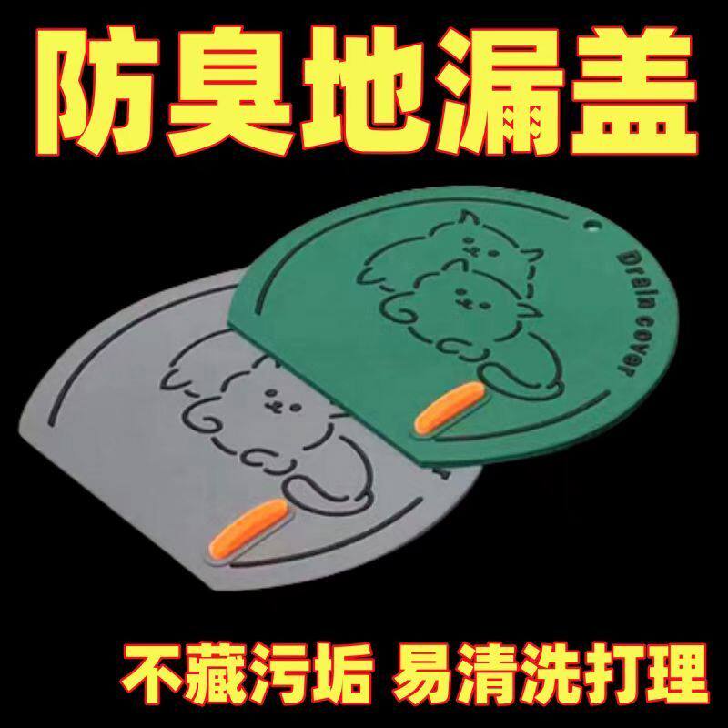 卫生间厨房下水道口防虫隔味头发阻挡防臭地漏垫