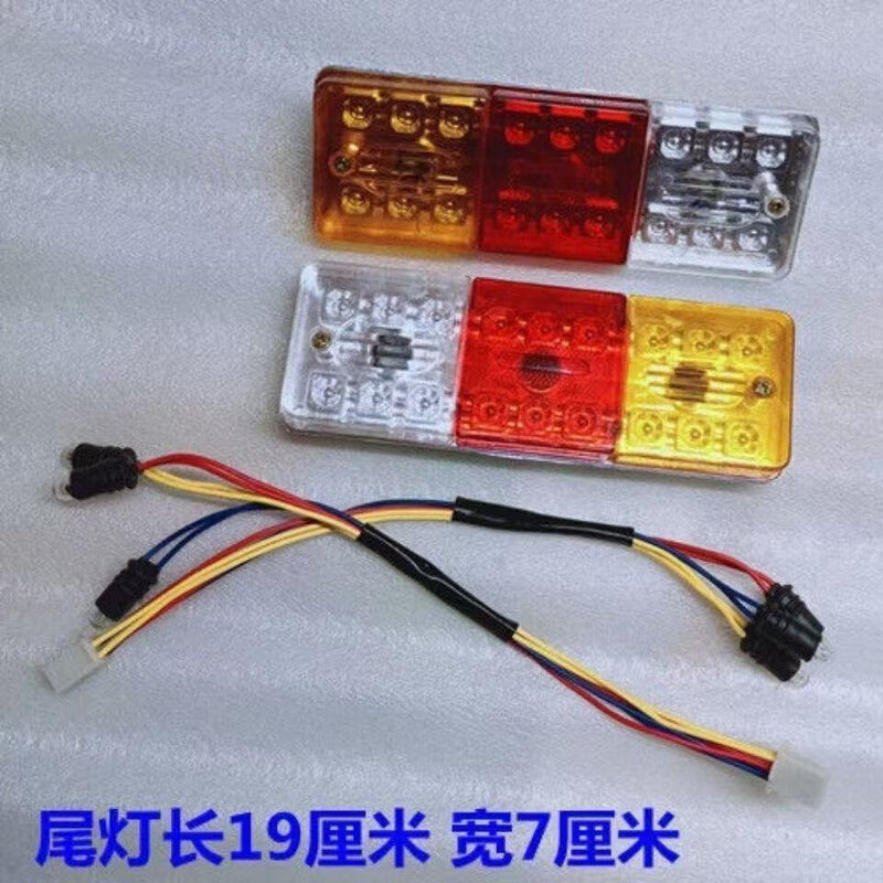 电动三轮车后尾灯插泡总成通用转向灯刹车灯行车灯12v48v60v72v