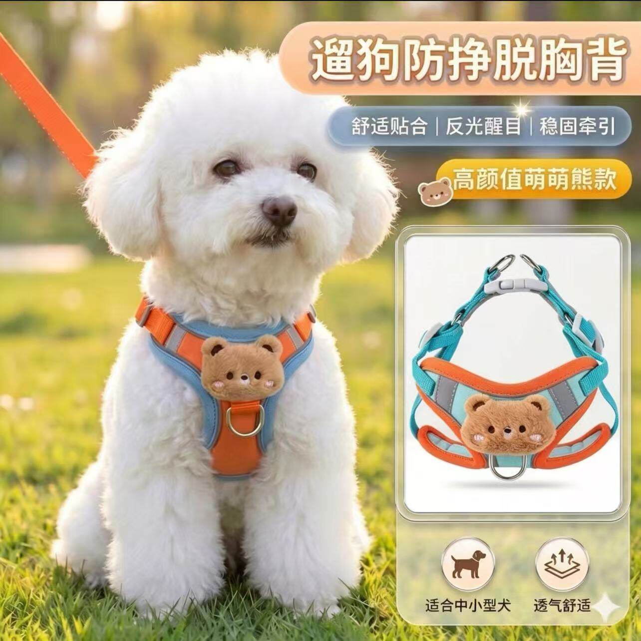 中小型宠物外出背心式狗狗牵引胸背绳泰迪金毛遛狗绳