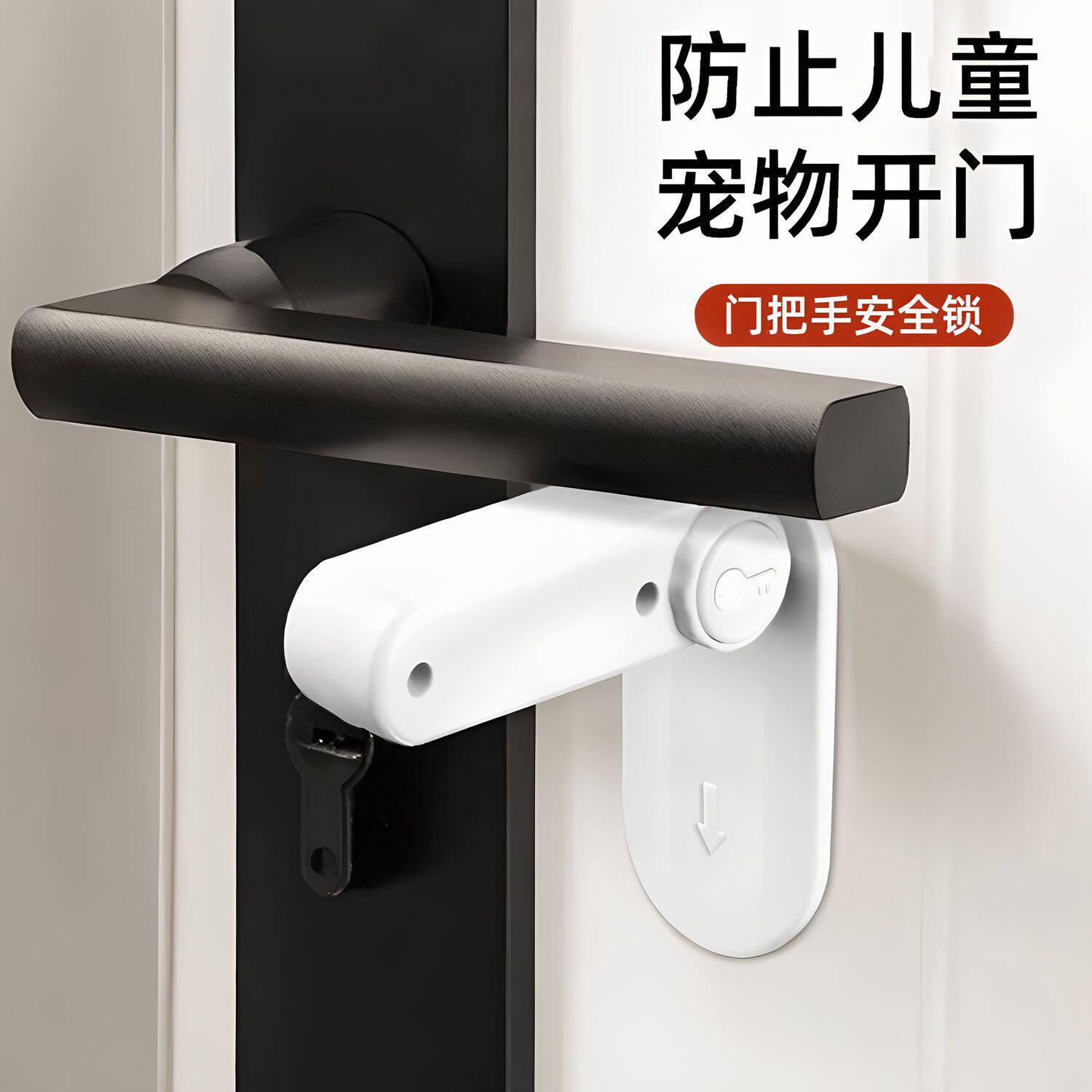 儿童防开门卡扣门宝宝宠物把手安全锁防止猫扒门防盗门反锁扣