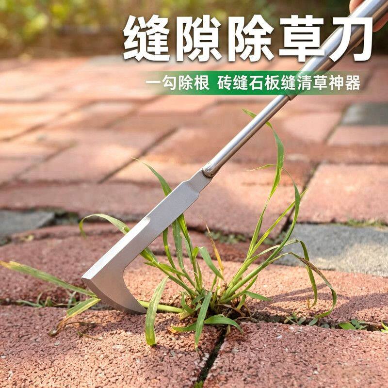 不锈钢加厚缝隙除草刀地砖石缝清草钩家用省力缝隙除草神器