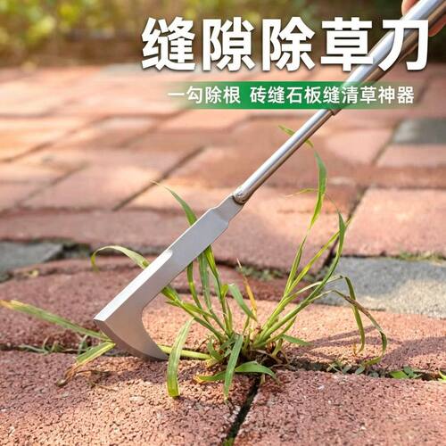 不锈钢加厚缝隙除草刀地砖石缝清草钩家用省力缝隙除草神器
