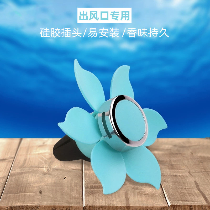车用花瓣香薰持久淡香可旋转花瓣出风口小风扇车载香水出风口