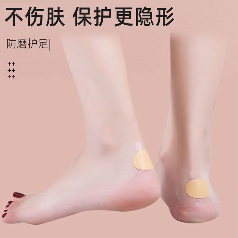 超薄透明隐形后跟贴高跟鞋磨脚神器女款脚后跟防磨帖