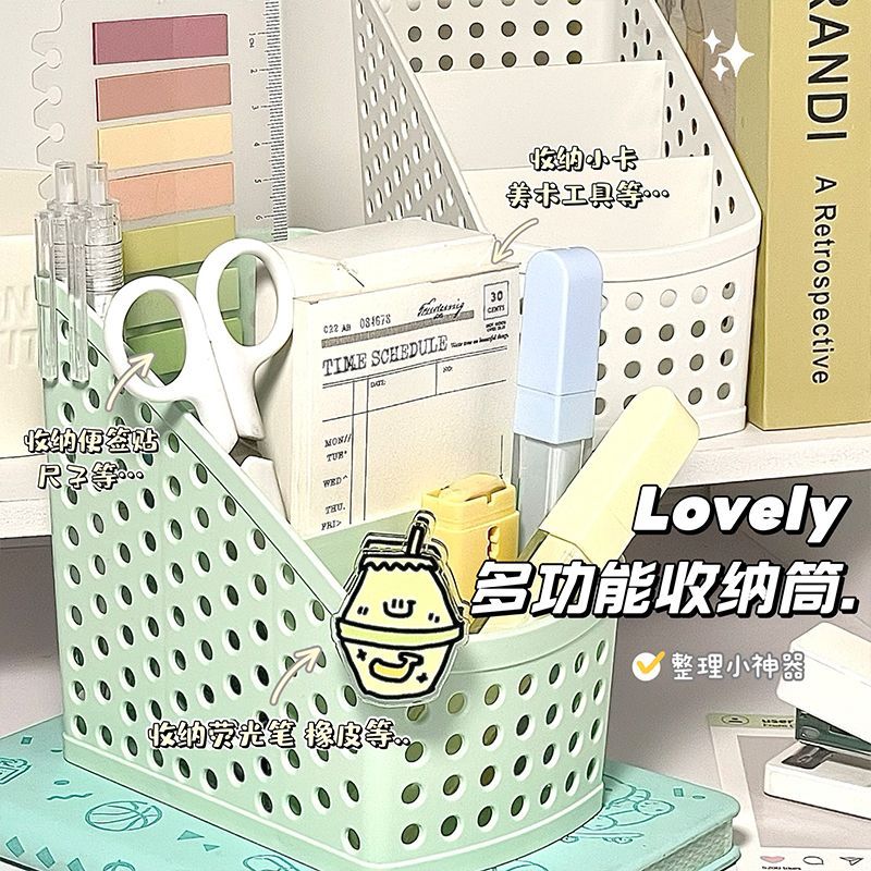 桌面文具化妆品杂物大容量收纳筐多功能储物盒小件物品置物架