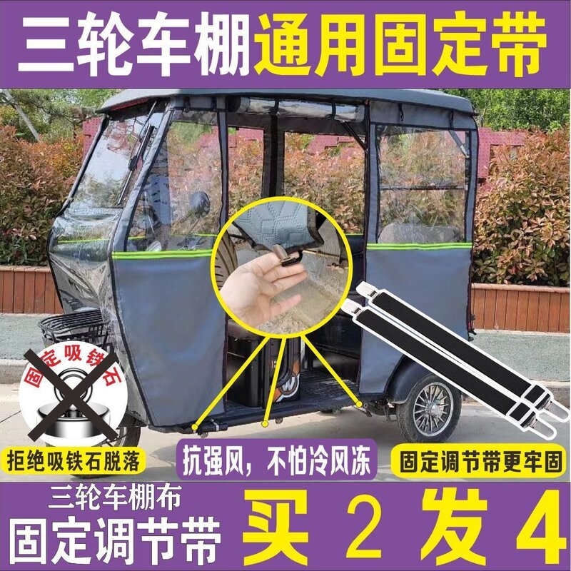 电动车挡风被防风绑带挡风衣挂脖固定绳车棚雨帘防风防滑夹子
