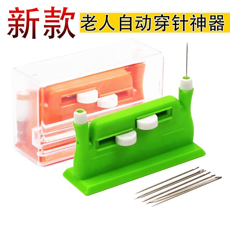 家用双头自动穿针器适配大小针眼老人手工缝纫引线穿针工具