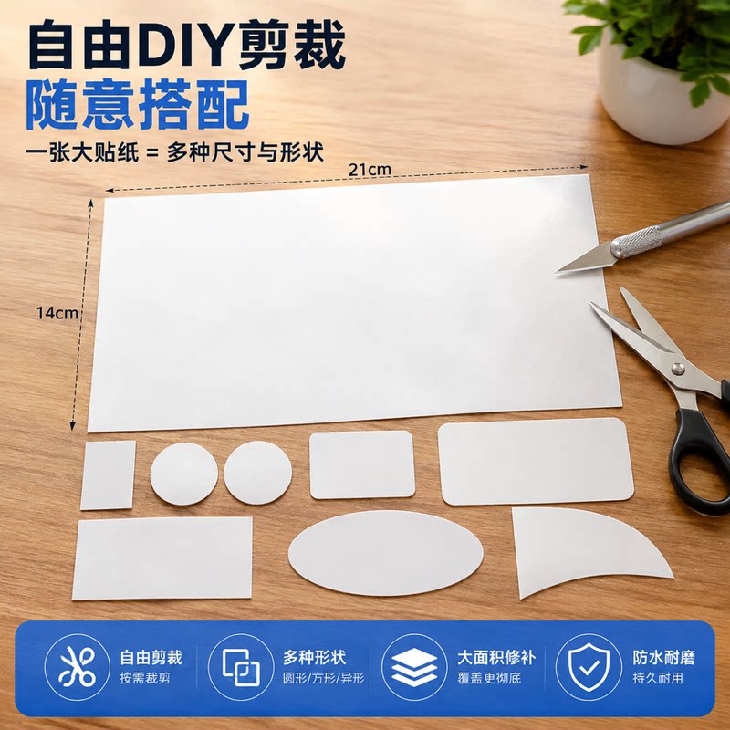 白色PVC 圆形修补贴带背胶 防水耐磨 墙面家具门板孔洞遮盖遮丑贴