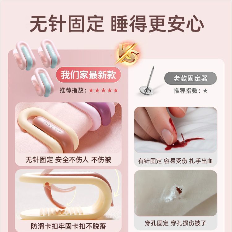 被套被罩床单防滑夹子升级版新款无针安全被子防跑固定神器