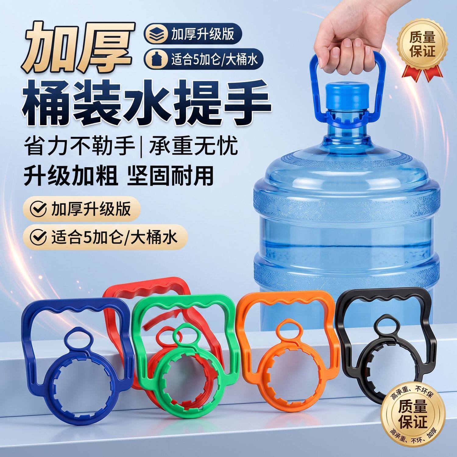 桶装水提桶器加厚家用省力大桶矿泉水手提环拎桶把手提水神器