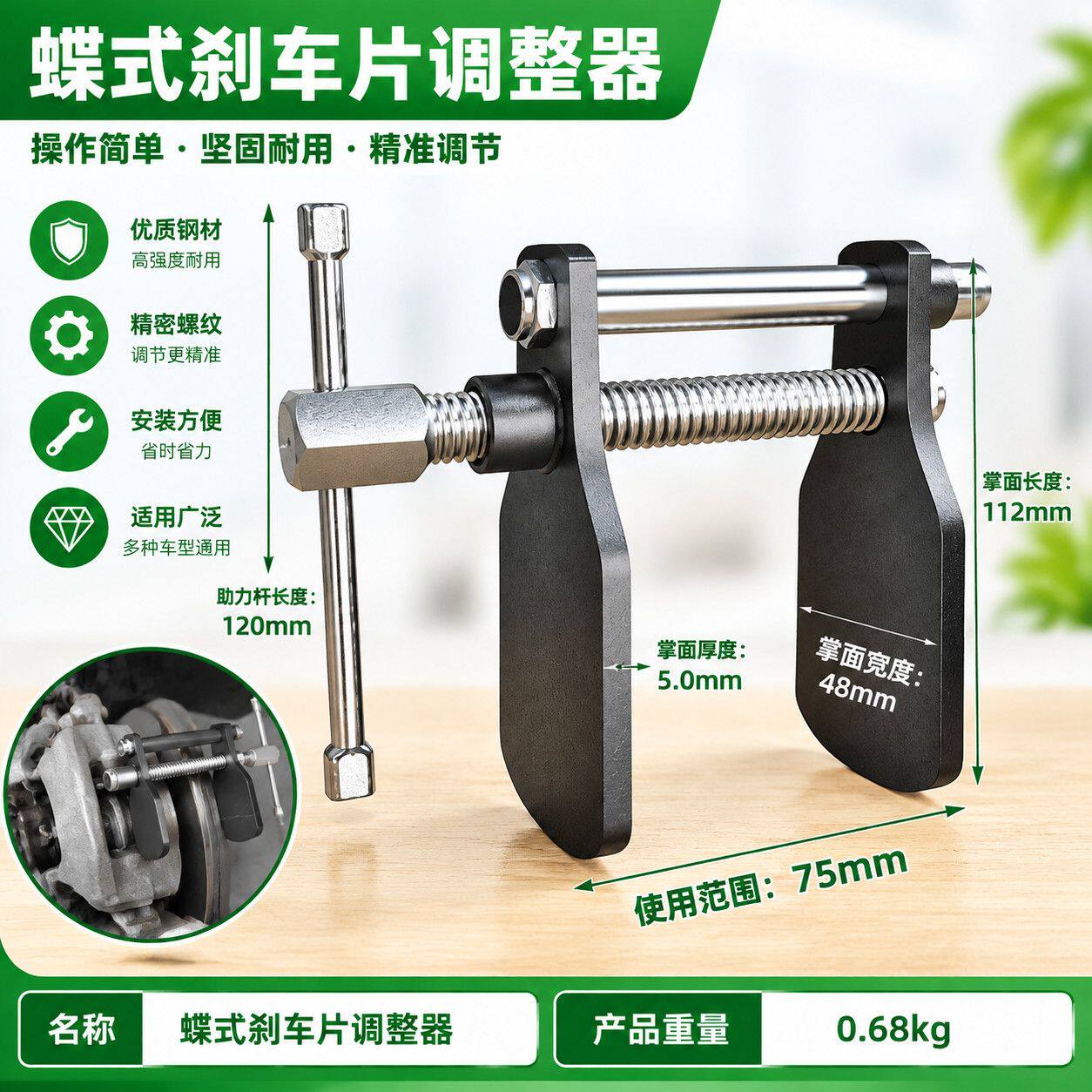 调刹车专用工具刹车片拆装刹车分泵调整器压缩器碟刹回位维修工具
