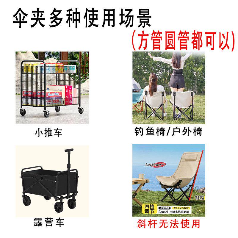 加厚露营车伞夹一夹稳固户外钓鱼椅摆摊小推车遮阳伞固定夹