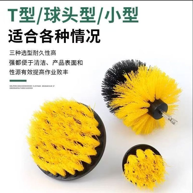 地板清洗汽车内饰清洁厨房多功能套装电钻刷电动清洁厨卫刷