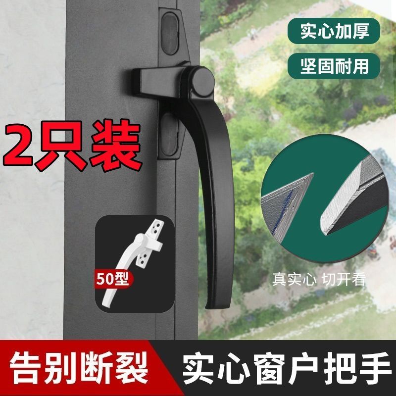 窗户推拉七字平开窗铝合金50型加厚实心执手门窗锁扣升降把手