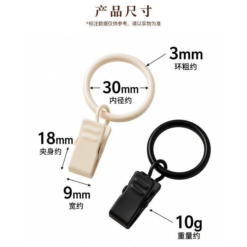 玄关圆环小夹子加厚顺滑杆子窗帘挂环桌面衣帽厨房浴室罗马杆圆环