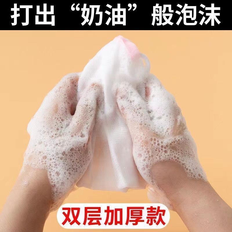 洗面奶打泡网专用加厚洗脸双层香皂网袋神器细腻毛孔起泡网