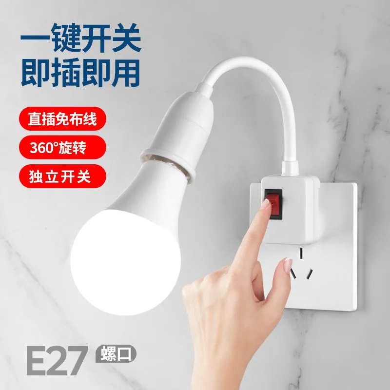 LED节能小夜灯带开关家用插电卧室床头灯白光护眼宿舍学习台灯泡