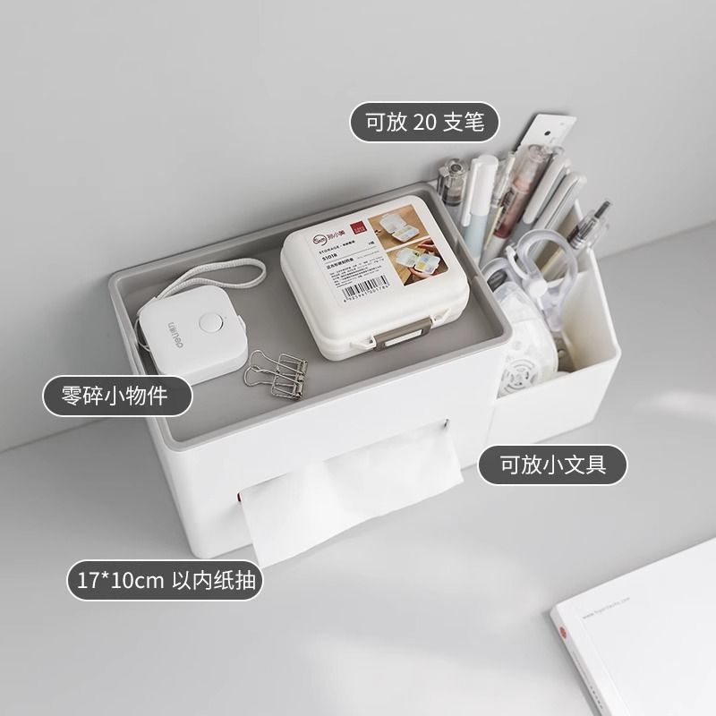 家用客厅多功能桌面纸巾收纳盒办公笔筒遥控器杂物抽纸整理盒子