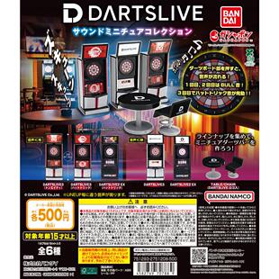 扭蛋 灰鹤预订 BANDAI 迷你 DARTSLIVE音效迷你飞镖机模型