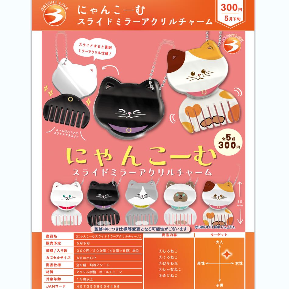 灰鹤预订日本BrightLi